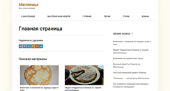 Desktop Screenshot of maslenisa.ru